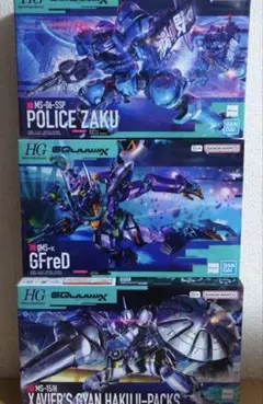 HG ジークアクス3機セット（軍警ザク＆エグザべギャン＆ジフレド）新品未開封