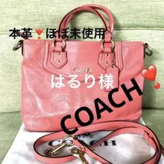ほぼ未使用 本革 COACH コーチ ショルダーバッグ トートバッグ ポシェット