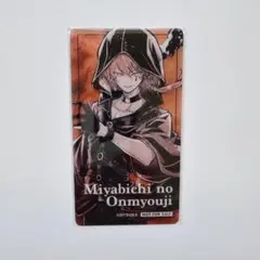 雅血の陰陽師　メディコス　特典クリアカード 出雲