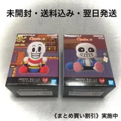 UNDERTALE アミコット パピルス & サンズ