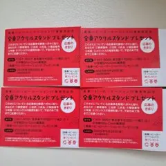 青春ヘビーローテーション　17巻　応募券4枚セット