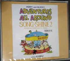 ADVENTURES ALL AROUND SONG-SHINE 2