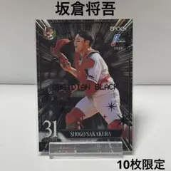 坂倉将吾 10枚限定〈パラレル〉 EPOCH 2025 NPB プロ野球カード