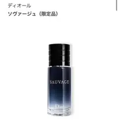 ディオール ソヴァージュ(限定品)