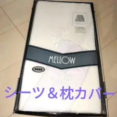未使用　シーツ　枕カバー