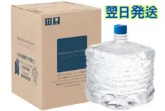 届きたて【未開封】プレミアムウォーター