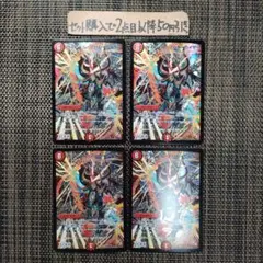 デュエマ ガイアールアバレカイザー 4枚 番号a9414