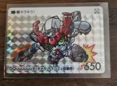 カードダス　ガンダム　セレクション vol.2 GQuuuuuuX