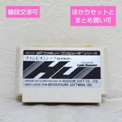 チャンピオンリング ロードランナー ファミコン