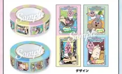 可哀想に！ ローソン マスキングテープ おぱんちゅうさぎ 新品未開封