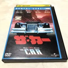 ザ・カー　DVD