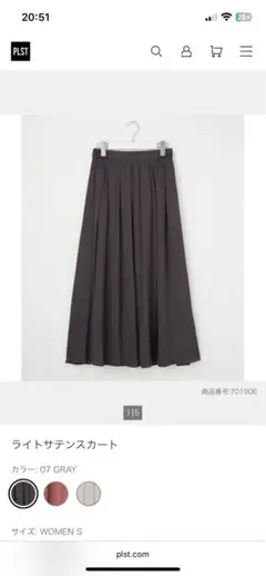 PLST プラステ ロングスカート グレー スカート