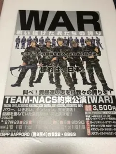 TEAM NACS 2002 WAR 戦い続けた兵たちの誇り チラシ