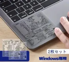 Windowsショートカットキー ウィンドウズ　一覧 シール