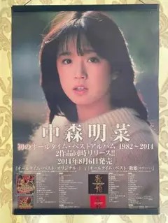 2025年最新】中森明菜 歌姫 ポスターの人気アイテム - メルカリ