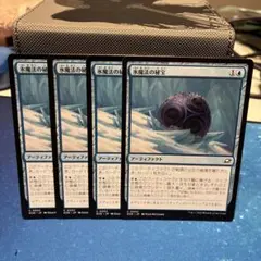 氷魔法の秘宝