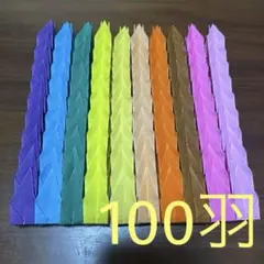 18 折り鶴 100羽