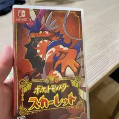 ポケットモンスター スカーレット