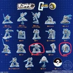 チョコサプ ガンダム 2個セット