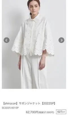 yori 新品タグ付き36