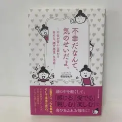 不幸だなんて、気のせいだよ。　4-C-1925