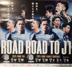 ここから始まる❗がんばれ❗ジュビロ磐田ホームゲームカレンダー☺