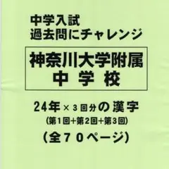 神奈川高校教科書 バラ売り 良心価格 ヨドバシ.com - 神奈川県公立高校 2025年度用-6年間スーパー過去