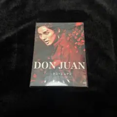 ドンジュアン スペシャルエディション 藤ヶ谷太輔 DVD