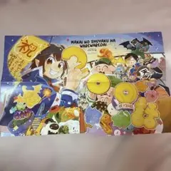 魔主役ポスター 祝200話