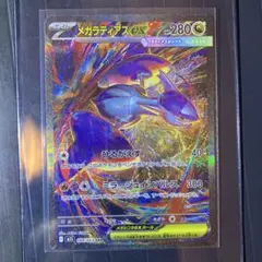 メガラティアスex SAR ＋メガブレイブ3パックorメガシンフォニア4パック