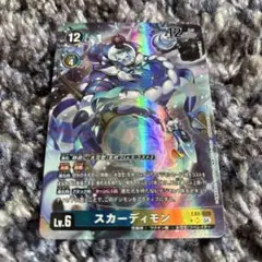 デジモンカード スカーディモン パラレル
