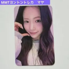 NiziU マヤ MMT　ヨントントレカ　フォトカード