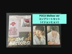 【イジョンヒョン】POCA Mellow ver コンプリートセット