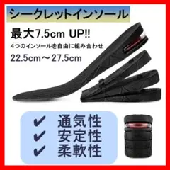 シークレット　インソール　厚底　中敷　7 身長UP 調整可能　男女　靴　ブーツ2