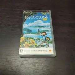 PSP ぼくのなつやすみ4 瀬戸内少年探偵団「ボクと秘密の地図」