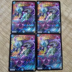 テラスザーク　ナーガstar 4枚