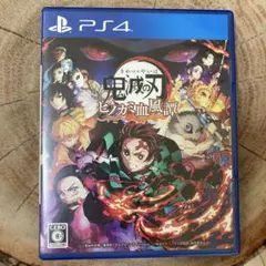 鬼滅の刃 ヒノカミ血風譚 PS4