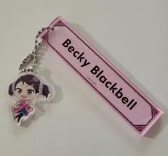 スパイファミリー　キーホルダー　ベッキー