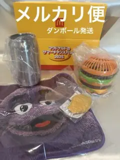 【スピード配送】　マクドナルサマーチャンスバッグ2025
