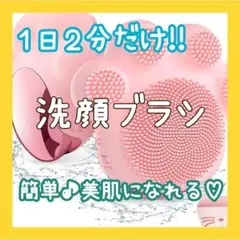 顔痩せにも♪ 電動 洗顔ブラシ 毛穴ケア シワにも効果あり