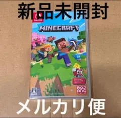【新品未開封】 マインクラフト マイクラ Nintendo Switch ソフト