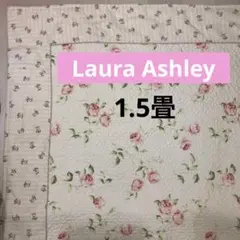 ローラアシュレイ ばら 花柄 キルティングラグ カーペット 1.5畳