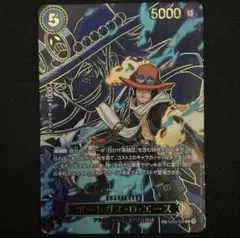 ポートガス・D・エース 受け継がれる意志 SP