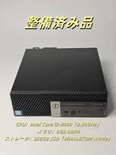 Intel Core i5-8400 ミニPC 8GBメモリ 256GB SSD
