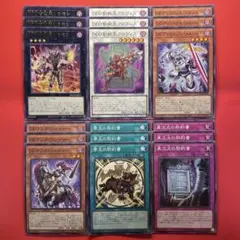 遊戯王　DDD 新規　字レア　ノーマルパーツセット　各3枚　DOOD
