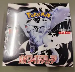 ポケモンカードゲーム　ホワイトフレア　シュリンク付未開封　1BOX