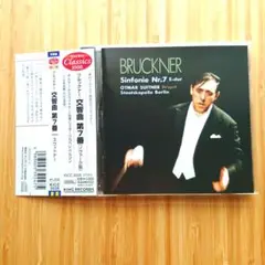 ブルックナー交響曲 Nr.７♪スウィトナー＆シュターツカペレ・ベルリン
