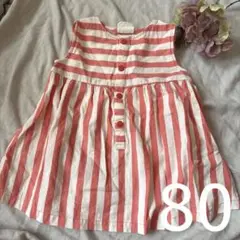 DILASH 80 ワンピース　ストライプ　夏　ノースリーブ　半袖　カラフル