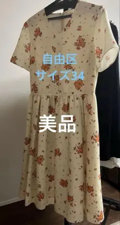 美品　【洗える】自由区　半袖フレアワンピース　サイズ34 小さいサイズ