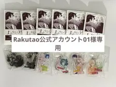 【レア】よふかしのうた アクリルチャームコレクション6種コンプリートセット